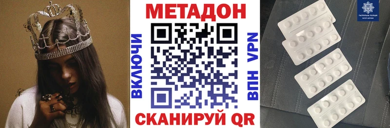 Метадон кристалл  Купить закладки  Фокино 
