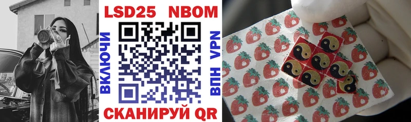 Марки NBOMe 1500мкг  Купить  Фокино 