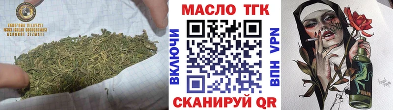 Дистиллят ТГК гашишное масло  Купить закладки  Фокино 